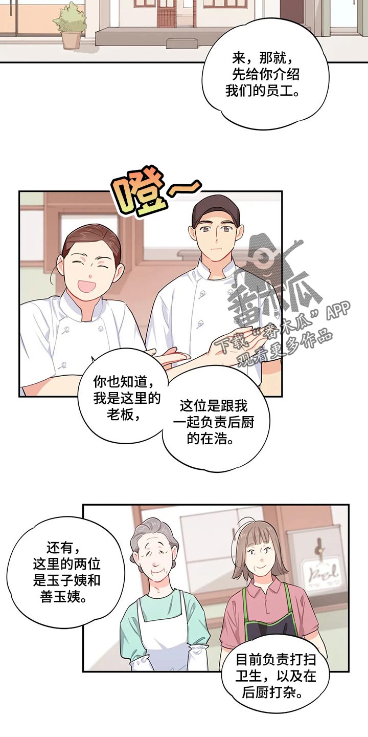 《校园之星》漫画最新章节第66章：录取免费下拉式在线观看章节第【7】张图片