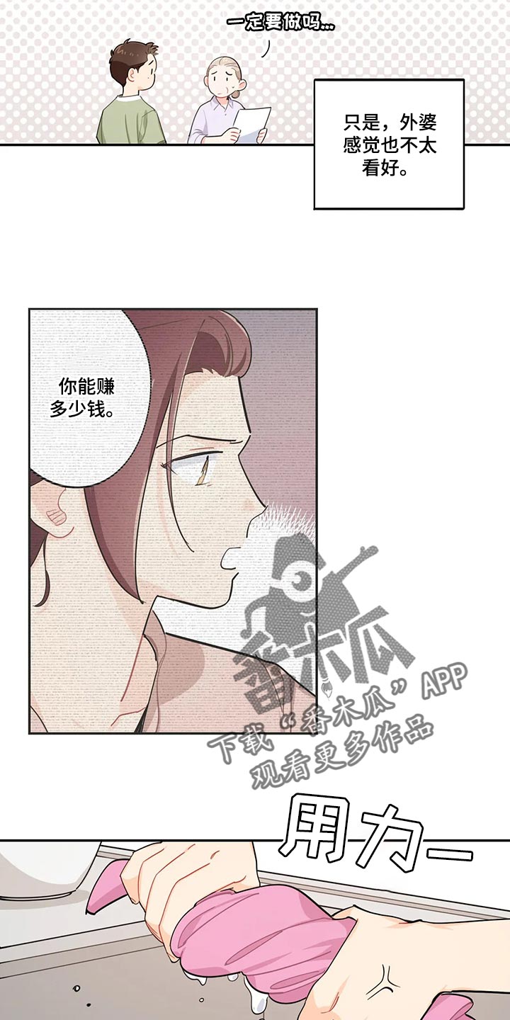 《校园之星》漫画最新章节第67章：兼职同意书免费下拉式在线观看章节第【5】张图片