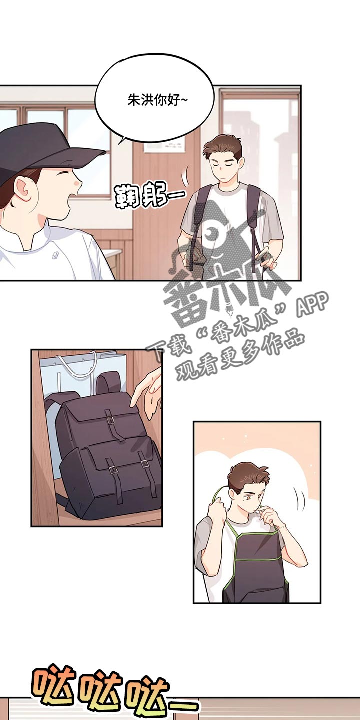 《校园之星》漫画最新章节第67章：兼职同意书免费下拉式在线观看章节第【7】张图片