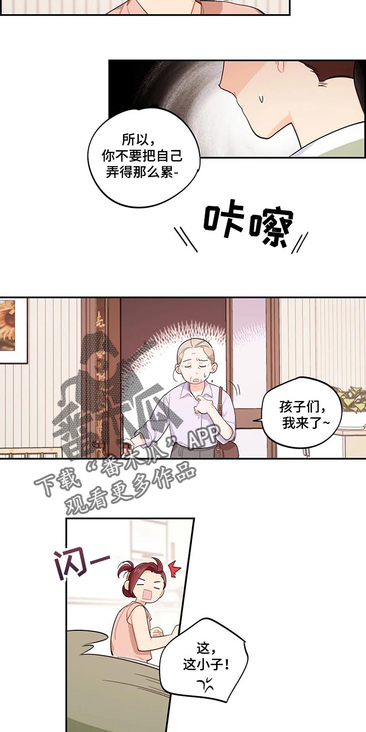 《校园之星》漫画最新章节第67章：兼职同意书免费下拉式在线观看章节第【9】张图片