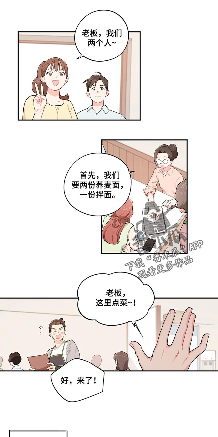 《校园之星》漫画最新章节第68章：受苦免费下拉式在线观看章节第【14】张图片