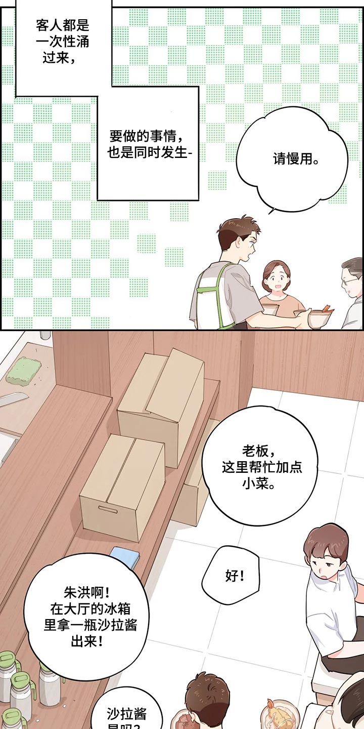 《校园之星》漫画最新章节第68章：受苦免费下拉式在线观看章节第【13】张图片