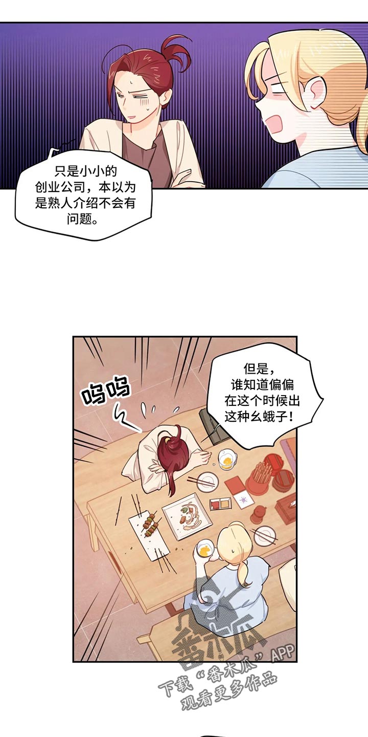 《校园之星》漫画最新章节第69章：实话实说免费下拉式在线观看章节第【9】张图片