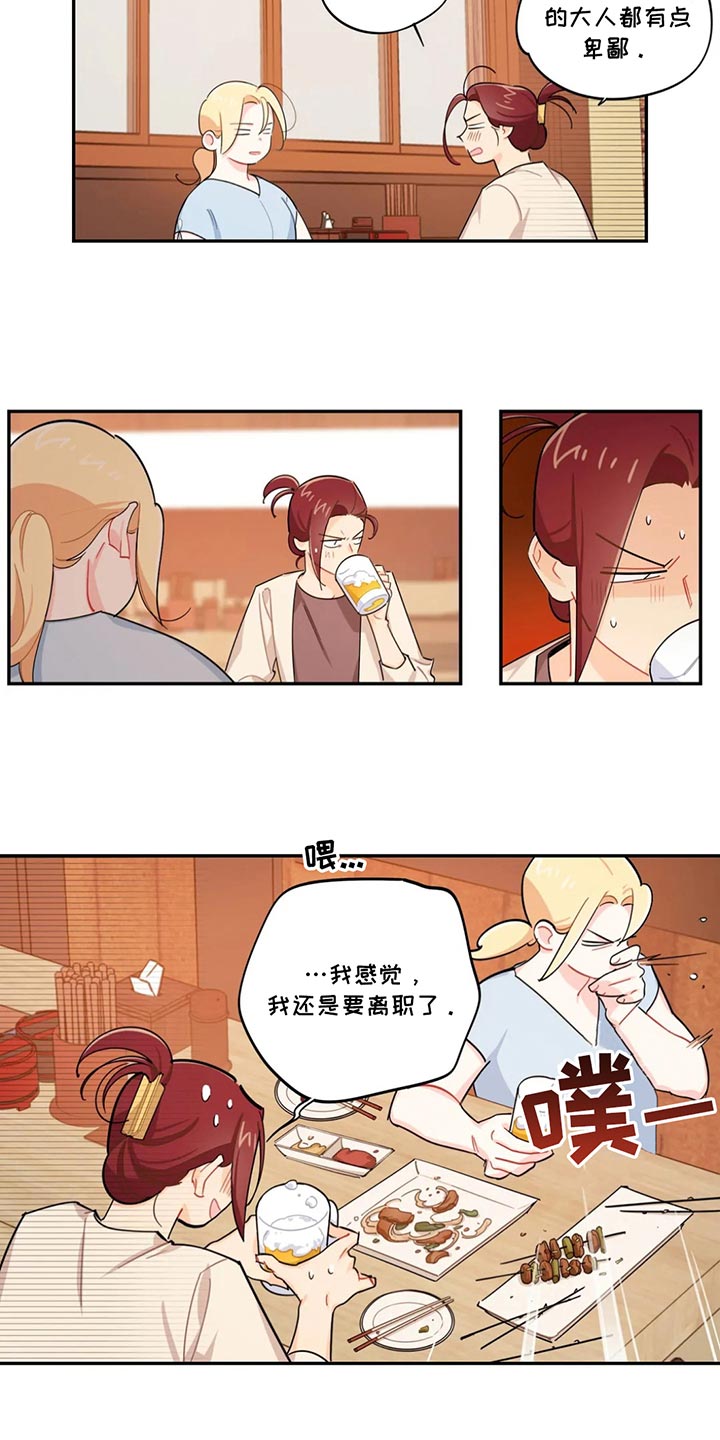 《校园之星》漫画最新章节第69章：实话实说免费下拉式在线观看章节第【11】张图片