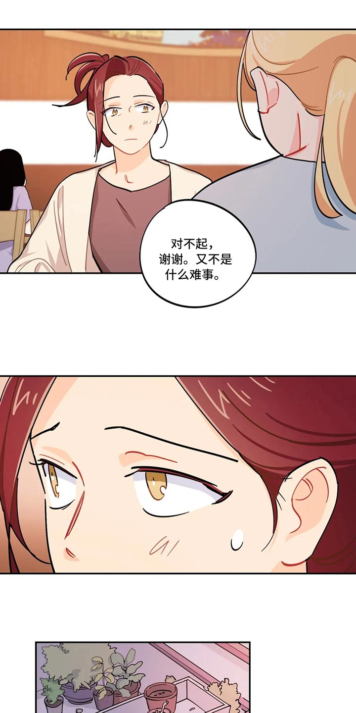 《校园之星》漫画最新章节第69章：实话实说免费下拉式在线观看章节第【4】张图片