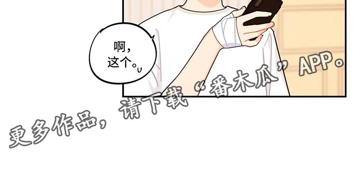 《校园之星》漫画最新章节第69章：实话实说免费下拉式在线观看章节第【1】张图片