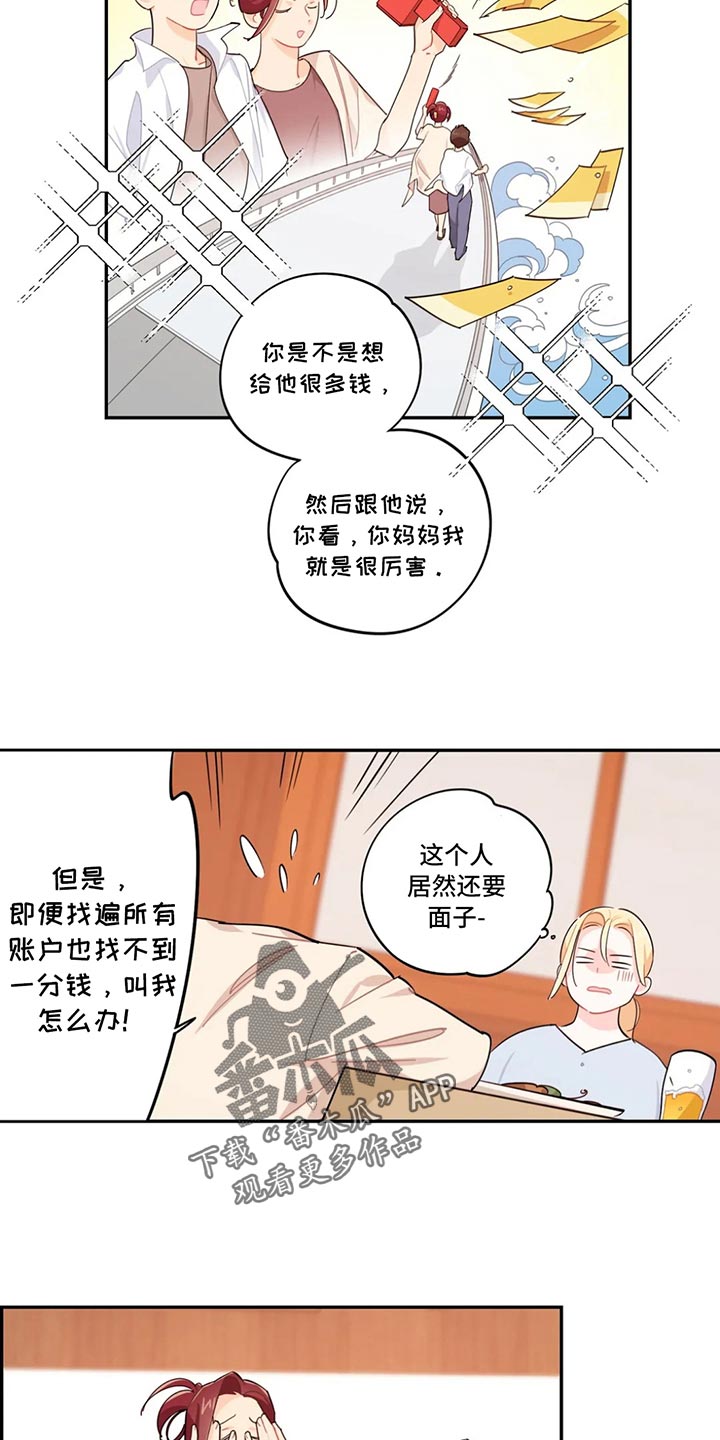 《校园之星》漫画最新章节第69章：实话实说免费下拉式在线观看章节第【7】张图片