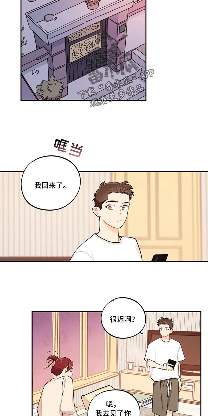 《校园之星》漫画最新章节第69章：实话实说免费下拉式在线观看章节第【3】张图片