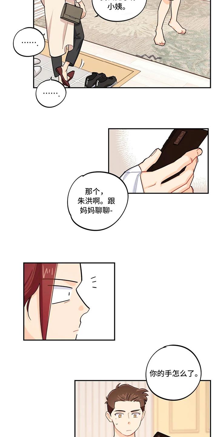 《校园之星》漫画最新章节第69章：实话实说免费下拉式在线观看章节第【2】张图片