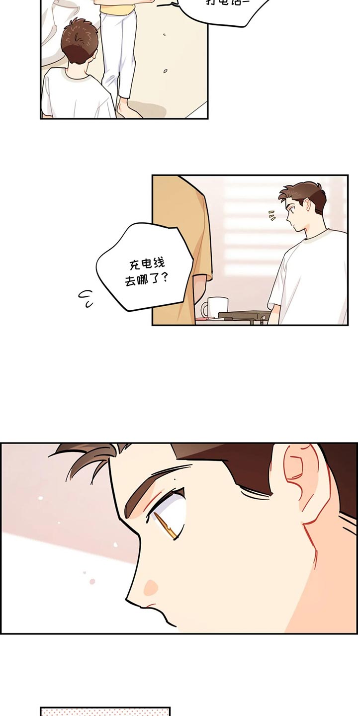 《校园之星》漫画最新章节第70章：喝醉免费下拉式在线观看章节第【2】张图片