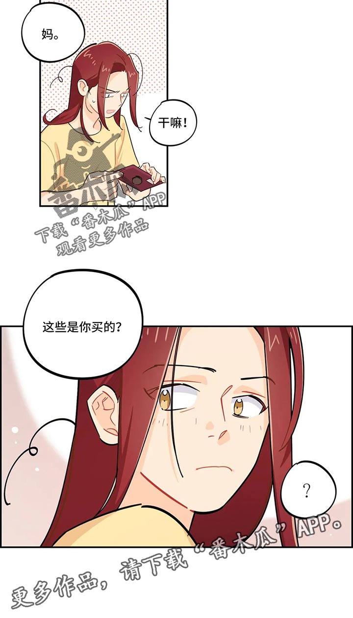 《校园之星》漫画最新章节第70章：喝醉免费下拉式在线观看章节第【1】张图片