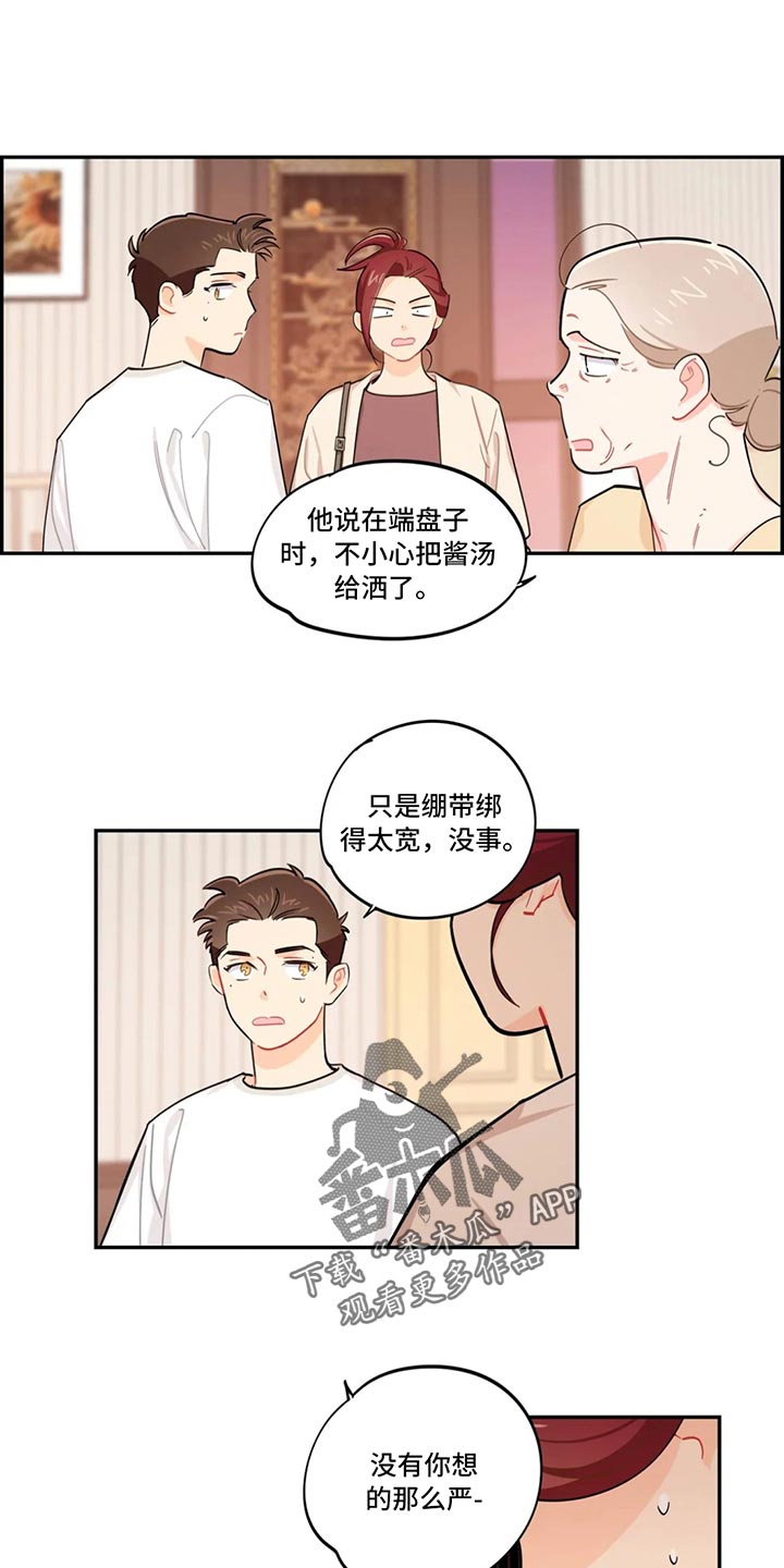 《校园之星》漫画最新章节第70章：喝醉免费下拉式在线观看章节第【13】张图片