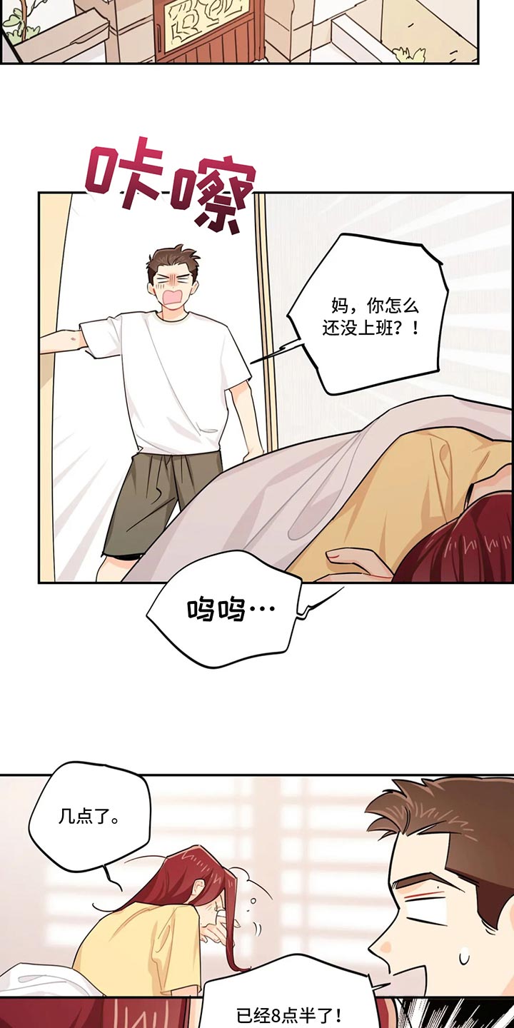 《校园之星》漫画最新章节第70章：喝醉免费下拉式在线观看章节第【4】张图片