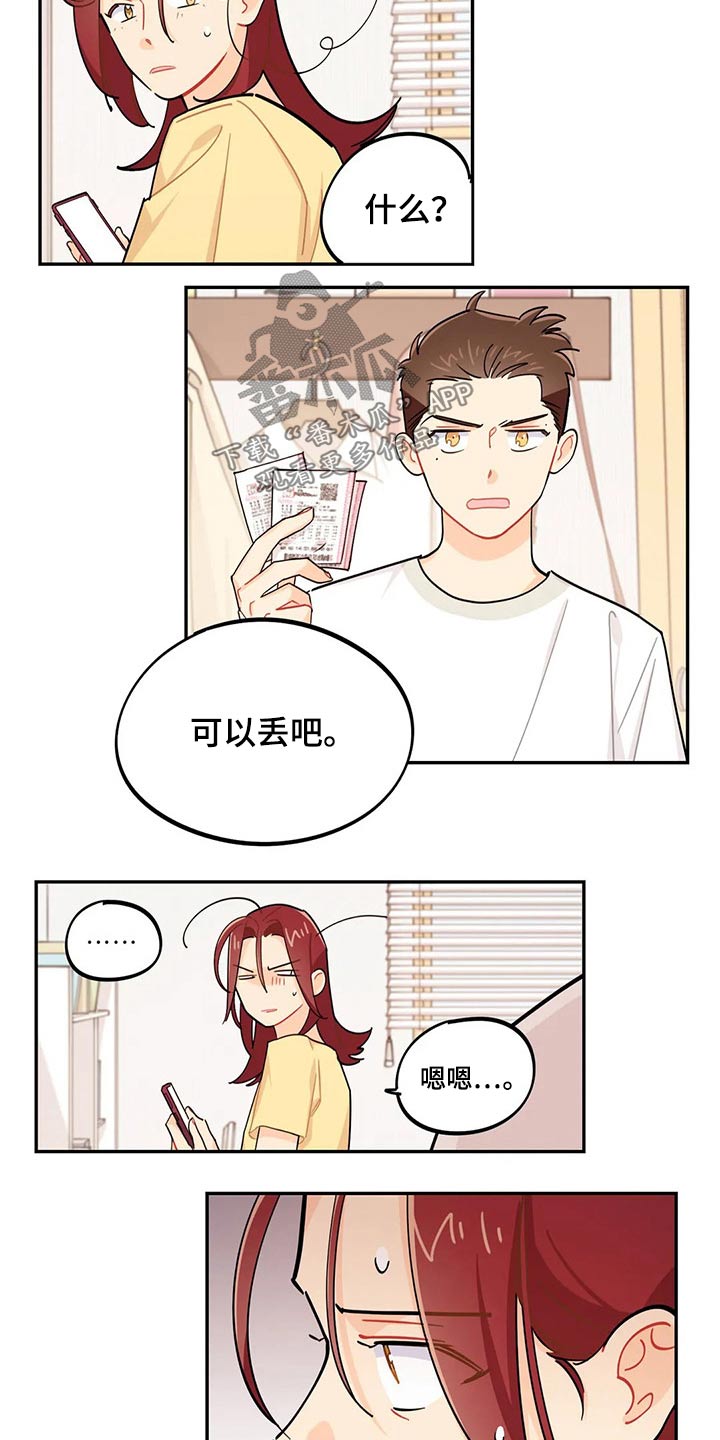 《校园之星》漫画最新章节第71章：彩票免费下拉式在线观看章节第【18】张图片