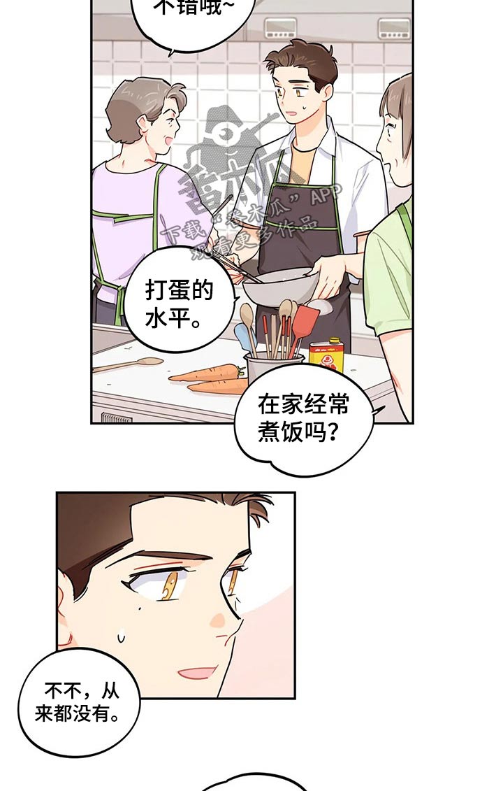 《校园之星》漫画最新章节第71章：彩票免费下拉式在线观看章节第【13】张图片