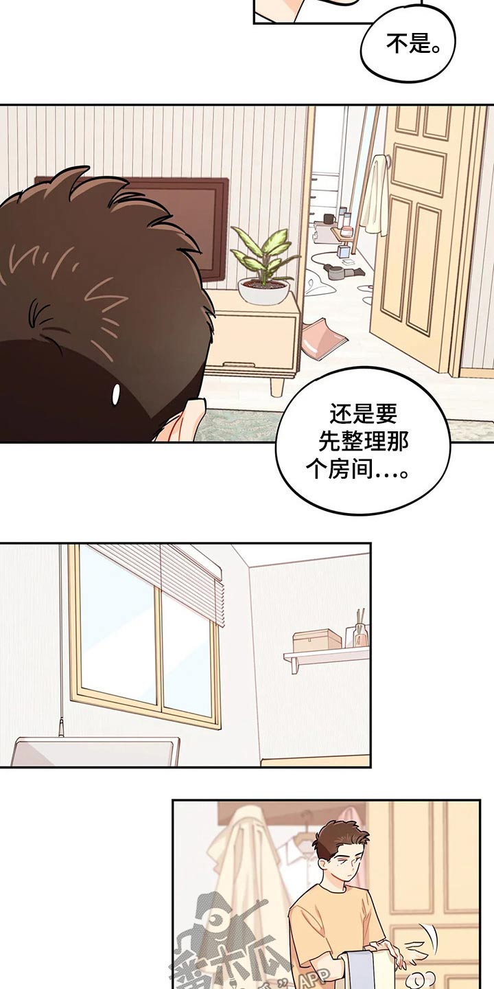 《校园之星》漫画最新章节第71章：彩票免费下拉式在线观看章节第【6】张图片