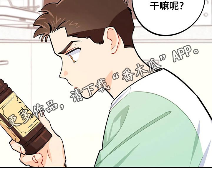 《校园之星》漫画最新章节第71章：彩票免费下拉式在线观看章节第【1】张图片