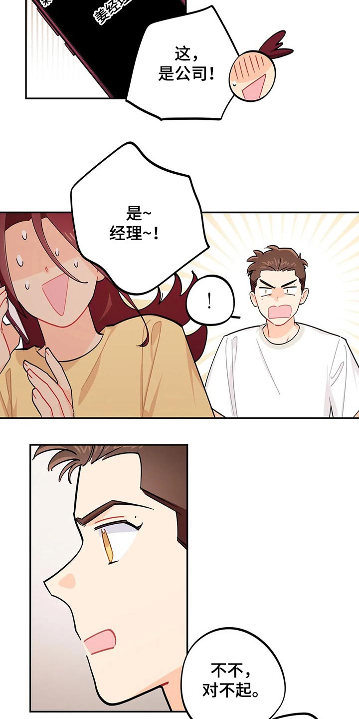 《校园之星》漫画最新章节第71章：彩票免费下拉式在线观看章节第【22】张图片