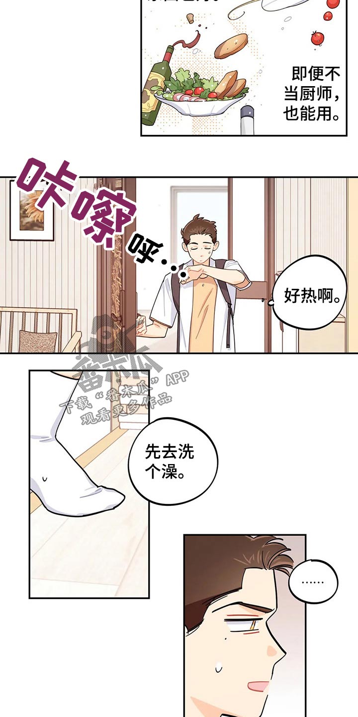 《校园之星》漫画最新章节第71章：彩票免费下拉式在线观看章节第【7】张图片