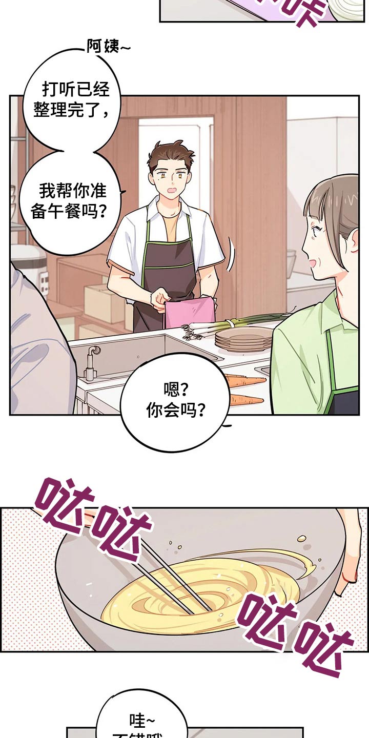 《校园之星》漫画最新章节第71章：彩票免费下拉式在线观看章节第【14】张图片