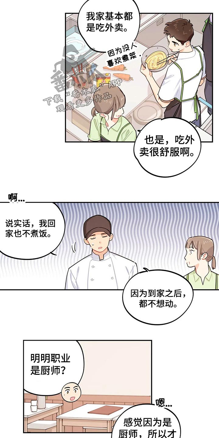 《校园之星》漫画最新章节第71章：彩票免费下拉式在线观看章节第【12】张图片