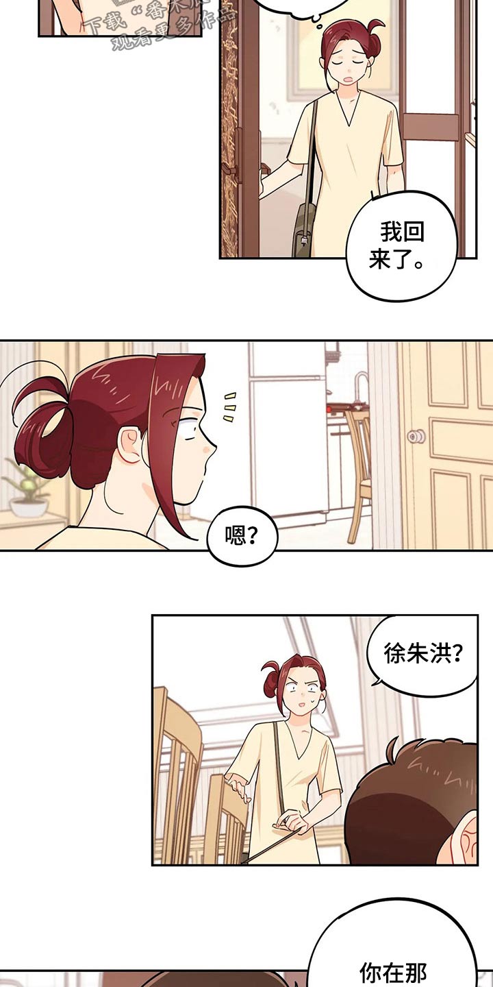 《校园之星》漫画最新章节第71章：彩票免费下拉式在线观看章节第【2】张图片