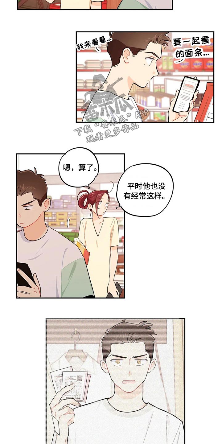 《校园之星》漫画最新章节第72章：天花板免费下拉式在线观看章节第【23】张图片