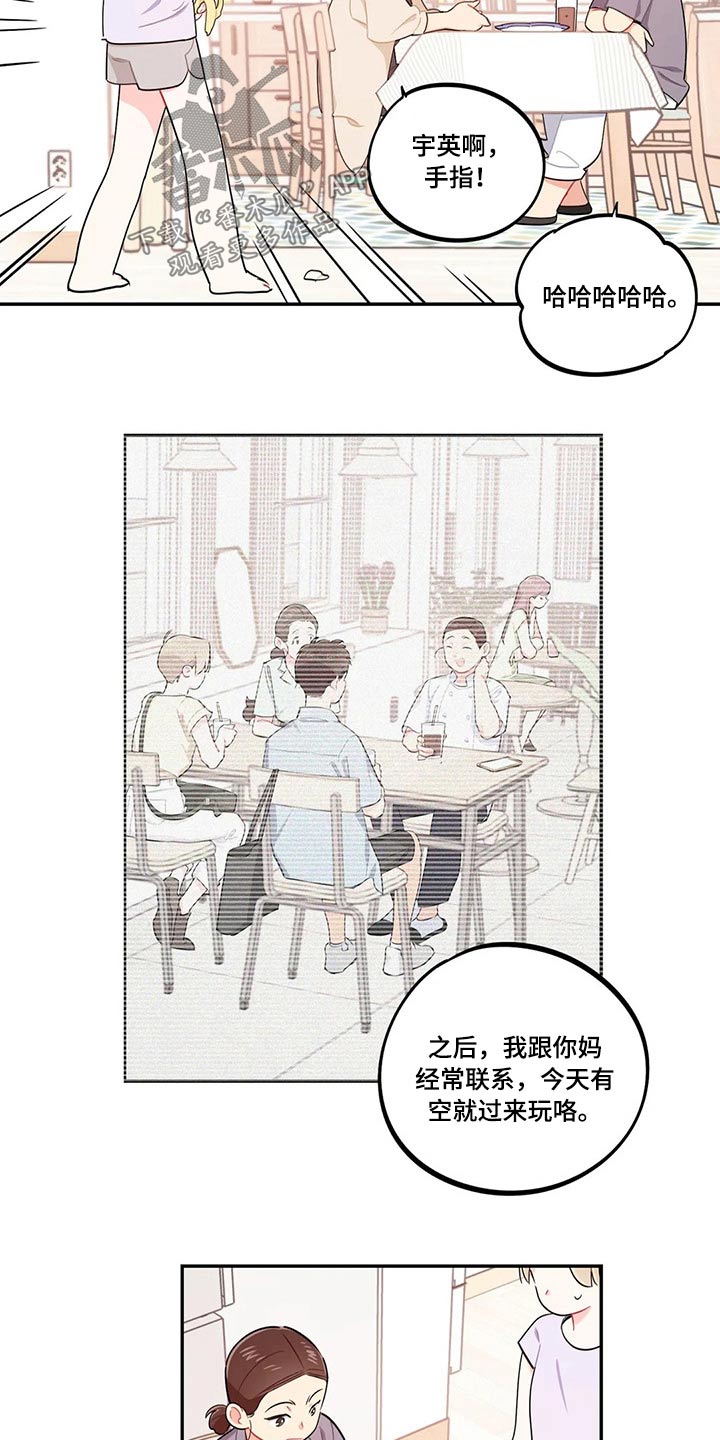 《校园之星》漫画最新章节第72章：天花板免费下拉式在线观看章节第【17】张图片