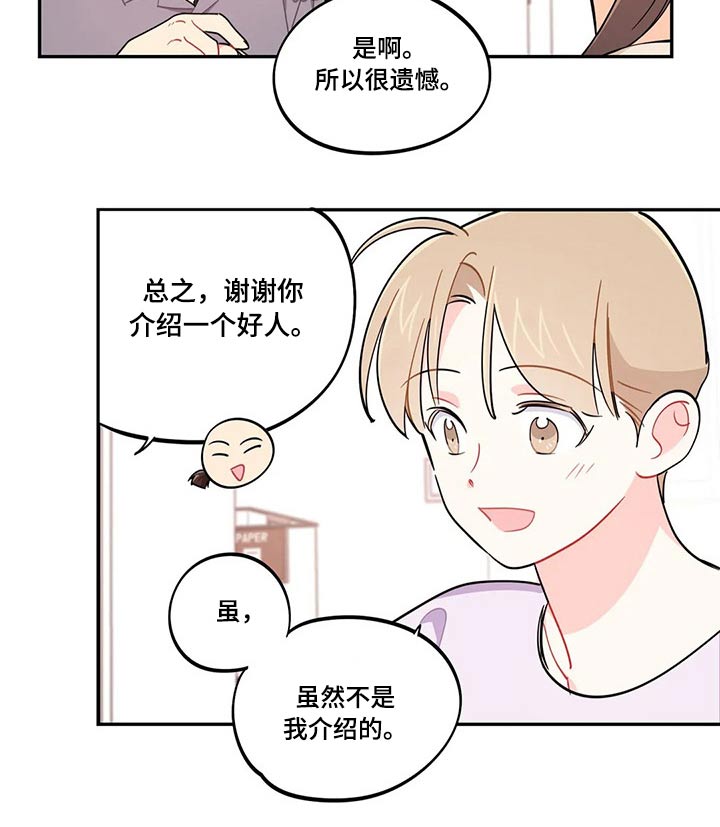 《校园之星》漫画最新章节第72章：天花板免费下拉式在线观看章节第【14】张图片