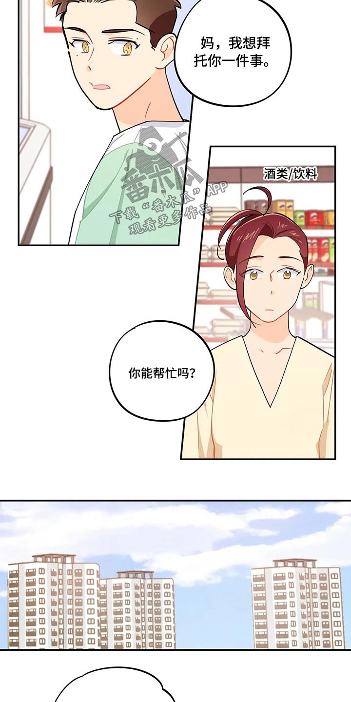 《校园之星》漫画最新章节第72章：天花板免费下拉式在线观看章节第【21】张图片