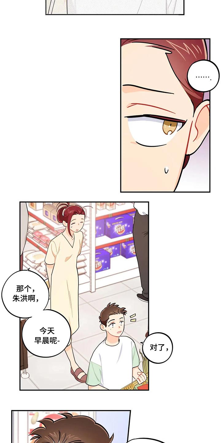 《校园之星》漫画最新章节第72章：天花板免费下拉式在线观看章节第【22】张图片