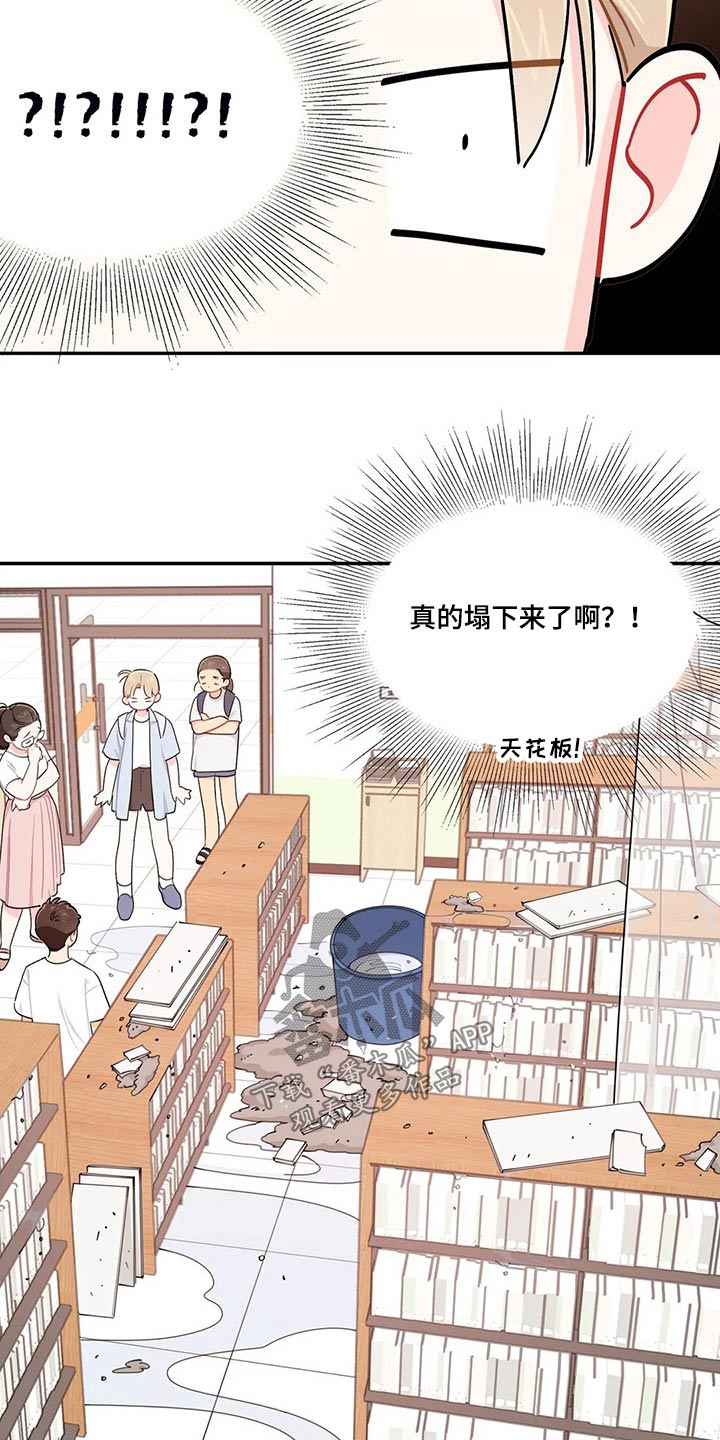 《校园之星》漫画最新章节第72章：天花板免费下拉式在线观看章节第【8】张图片