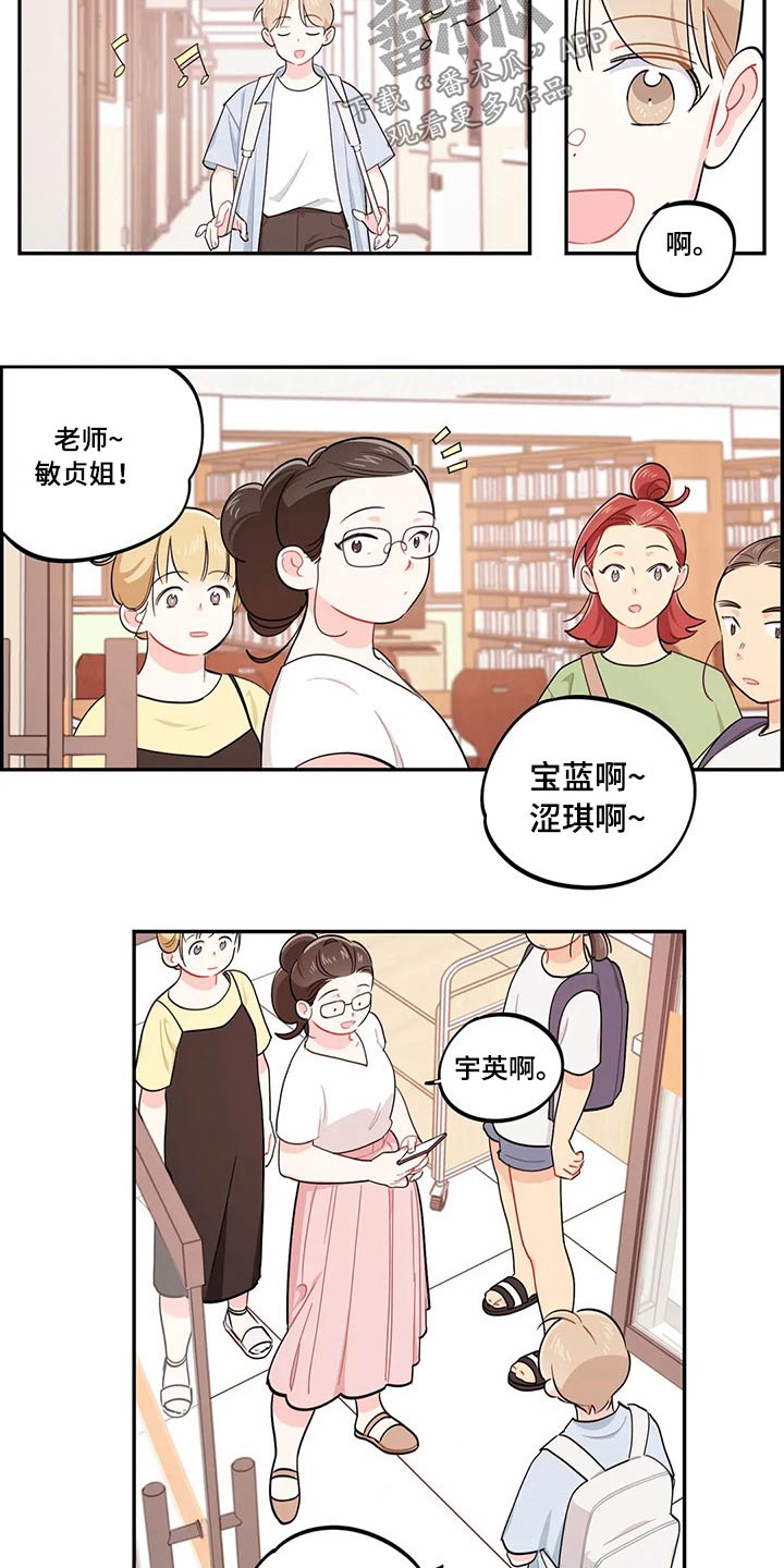 《校园之星》漫画最新章节第72章：天花板免费下拉式在线观看章节第【11】张图片