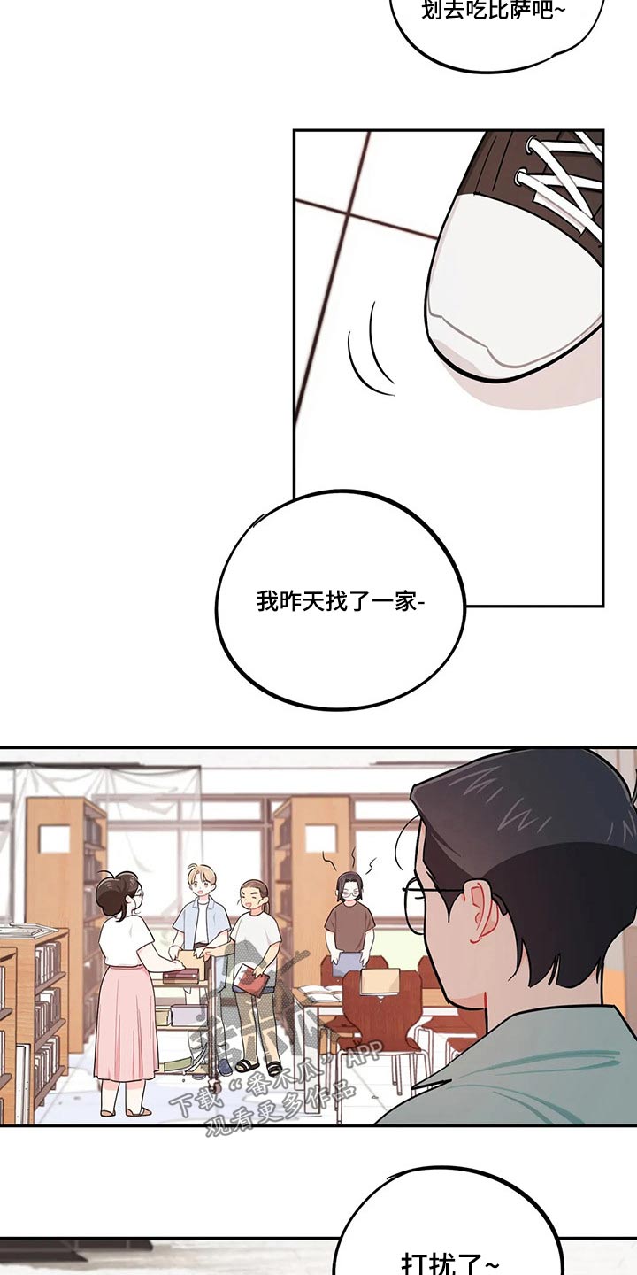 《校园之星》漫画最新章节第72章：天花板免费下拉式在线观看章节第【2】张图片