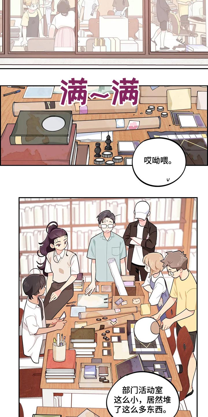 《校园之星》漫画最新章节第73章：我说了什么免费下拉式在线观看章节第【11】张图片