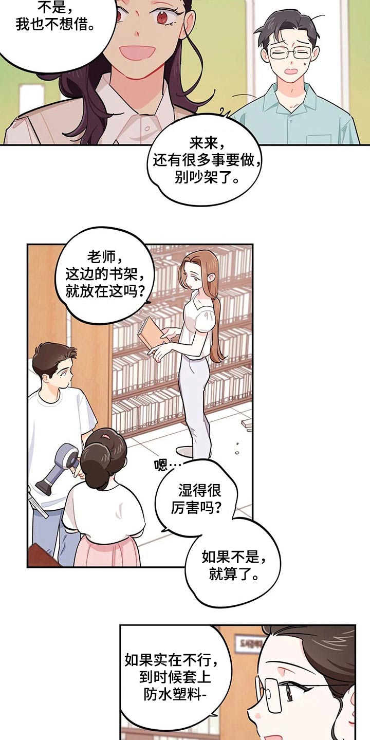 《校园之星》漫画最新章节第73章：我说了什么免费下拉式在线观看章节第【20】张图片