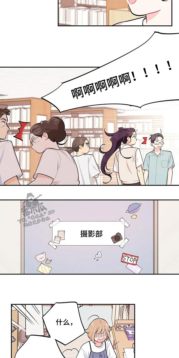 《校园之星》漫画最新章节第73章：我说了什么免费下拉式在线观看章节第【19】张图片