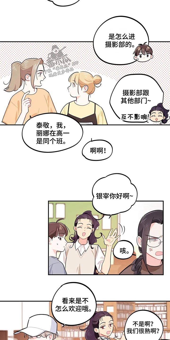 《校园之星》漫画最新章节第73章：我说了什么免费下拉式在线观看章节第【22】张图片