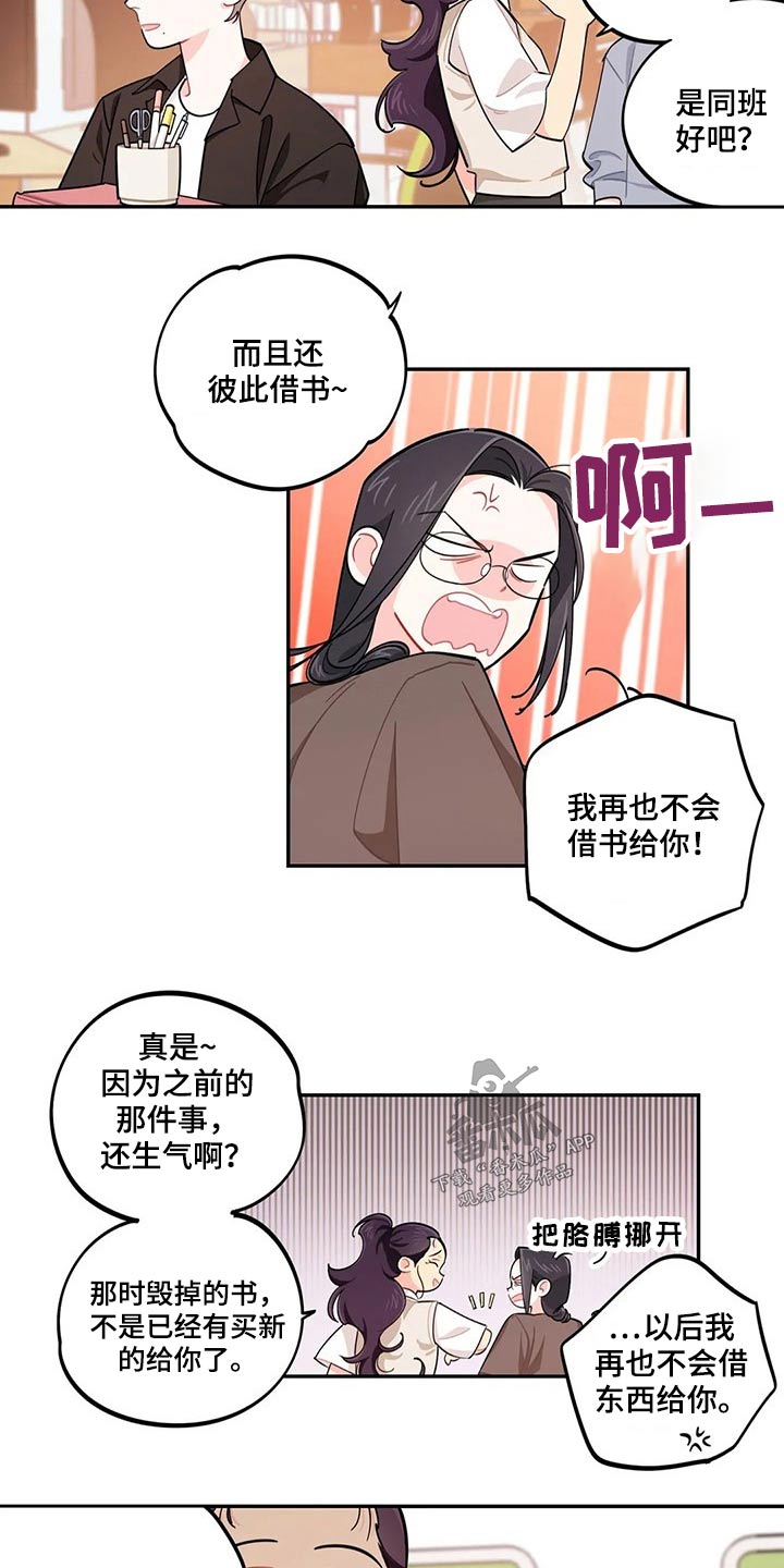 《校园之星》漫画最新章节第73章：我说了什么免费下拉式在线观看章节第【21】张图片