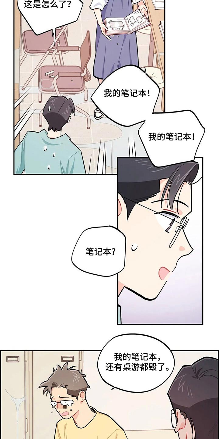 《校园之星》漫画最新章节第73章：我说了什么免费下拉式在线观看章节第【18】张图片