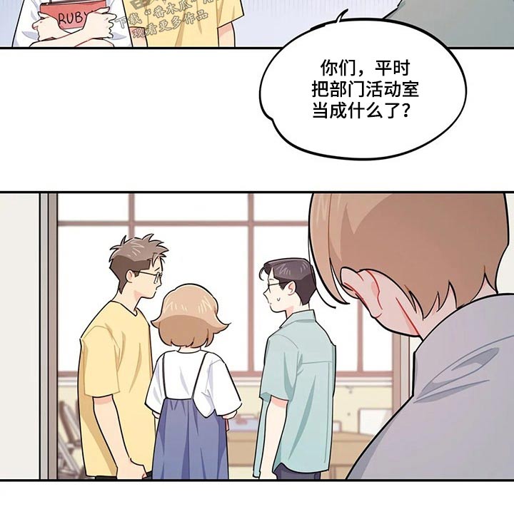 《校园之星》漫画最新章节第73章：我说了什么免费下拉式在线观看章节第【15】张图片