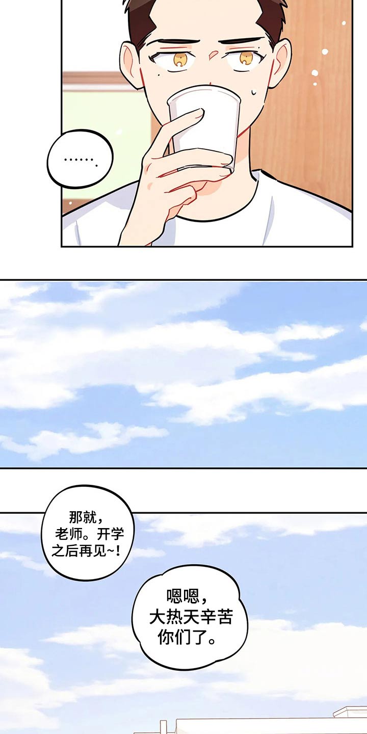 《校园之星》漫画最新章节第74章：谢谢免费下拉式在线观看章节第【9】张图片