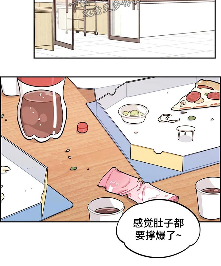 《校园之星》漫画最新章节第74章：谢谢免费下拉式在线观看章节第【17】张图片