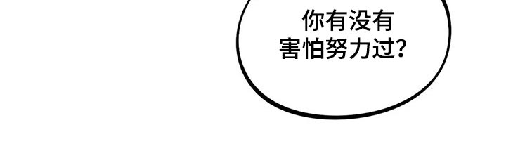 《校园之星》漫画最新章节第74章：谢谢免费下拉式在线观看章节第【1】张图片