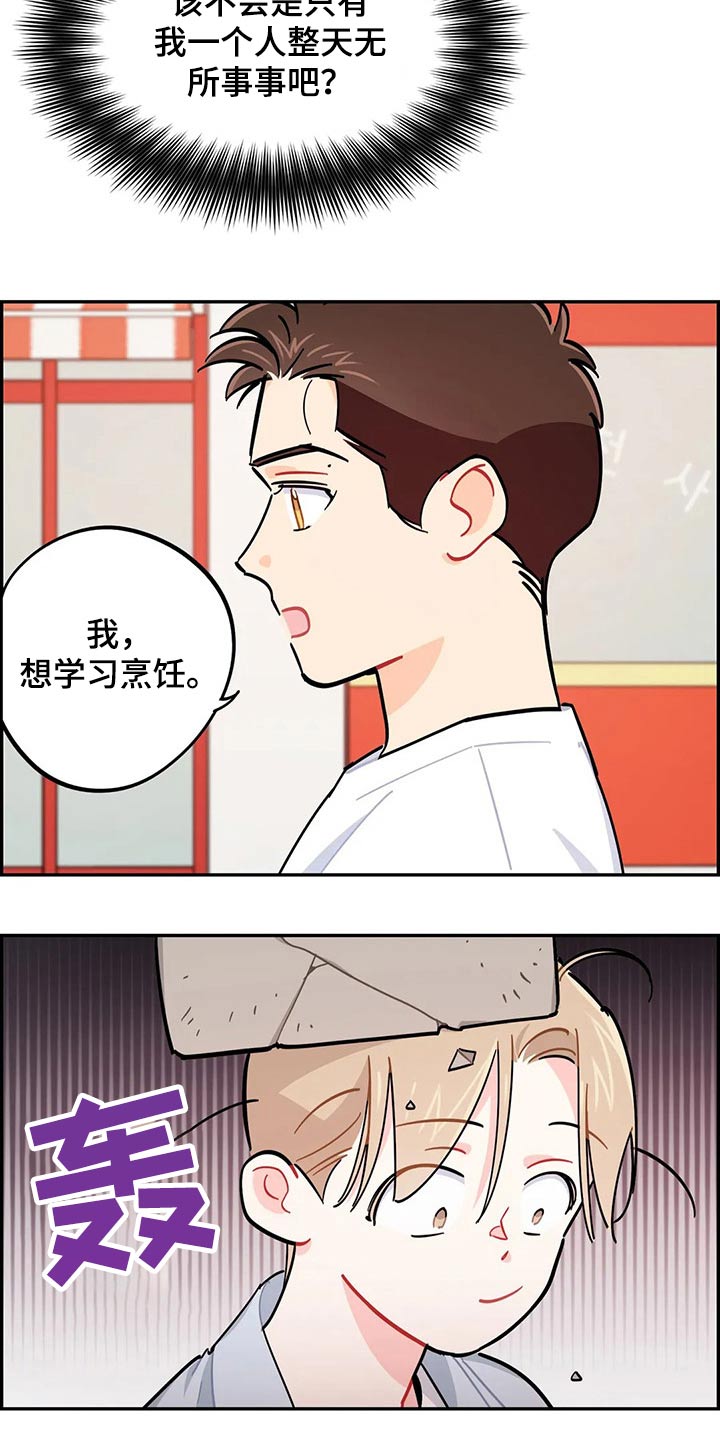 《校园之星》漫画最新章节第74章：谢谢免费下拉式在线观看章节第【24】张图片