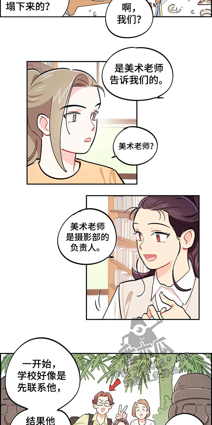 《校园之星》漫画最新章节第74章：谢谢免费下拉式在线观看章节第【15】张图片