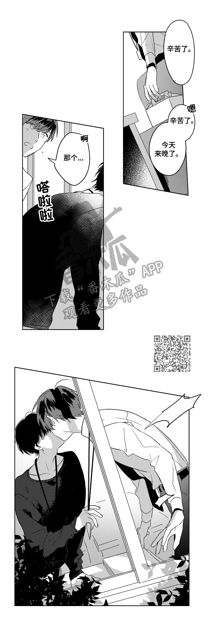 《暴躁老师》漫画最新章节第4章：不强迫免费下拉式在线观看章节第【5】张图片