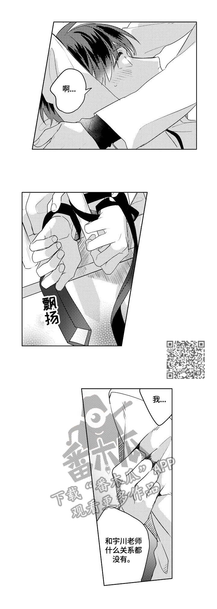 《暴躁老师》漫画最新章节第5章：一起带回家免费下拉式在线观看章节第【9】张图片