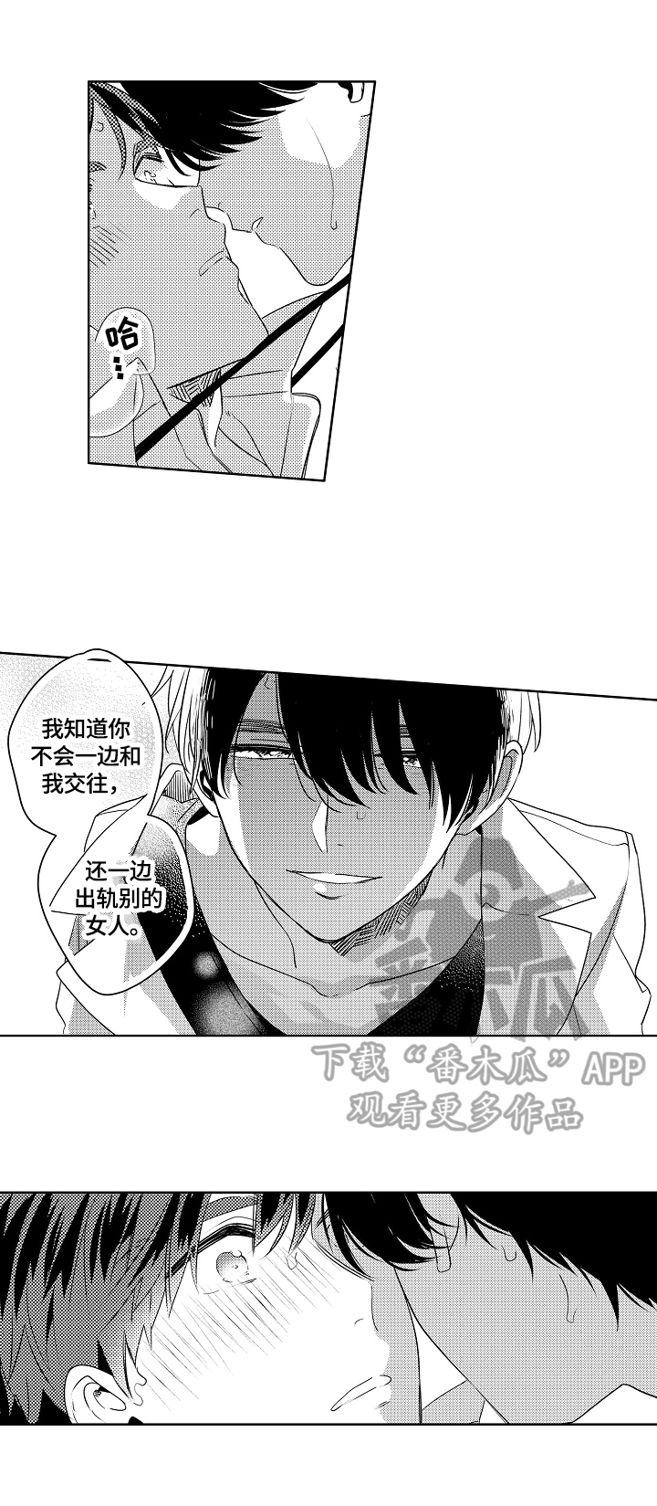 《暴躁老师》漫画最新章节第5章：一起带回家免费下拉式在线观看章节第【6】张图片