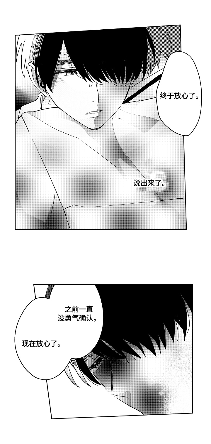 《暴躁老师》漫画最新章节第5章：一起带回家免费下拉式在线观看章节第【4】张图片